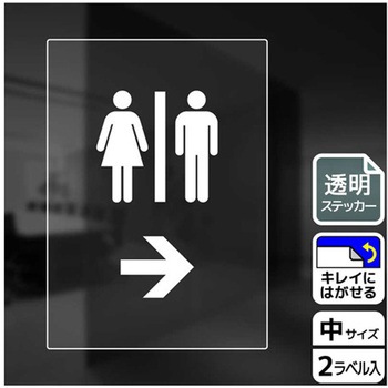 トイレ関連標識 透明ステッカー KALBAS