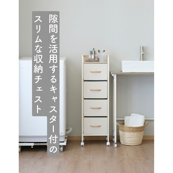 ファブリックチェスト YAMAZEN(山善)