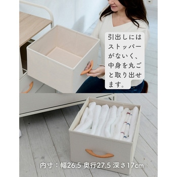 ファブリックチェスト YAMAZEN(山善)