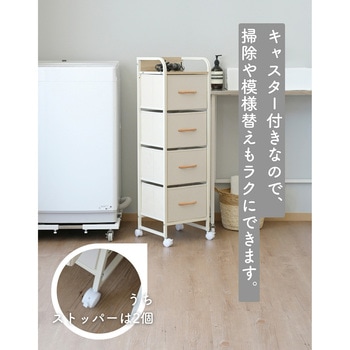 ファブリックチェスト YAMAZEN(山善)