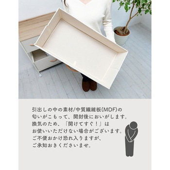 ファブリックチェスト YAMAZEN(山善)