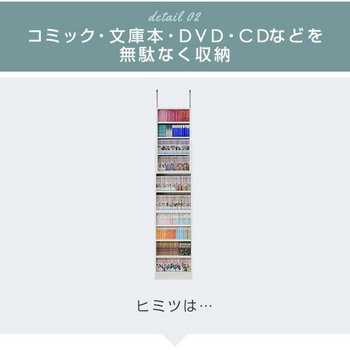 本棚 つっぱり固定式 YAMAZEN(山善)