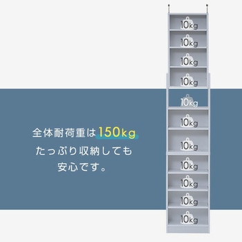 本棚 つっぱり固定式 YAMAZEN(山善)