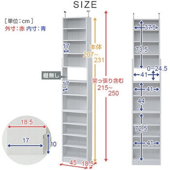 本棚 つっぱり固定式 YAMAZEN(山善)
