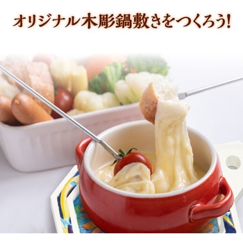 木彫八角なべしき - アーテック[学校教材・教育玩具]