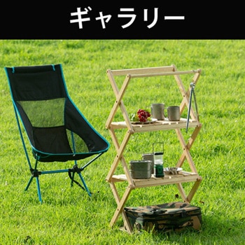折り畳み式ラック&テーブル 2WAY 縦収納 省スペース 耐荷約30kg 天然木 LandField