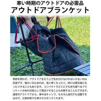 アウトドアブランケット 大判200×140cm 洗える ひざ掛け ボタン付き LandField