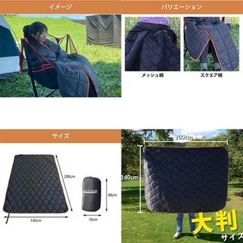 アウトドアブランケット 大判200×140cm 洗える ひざ掛け ボタン付き LandField