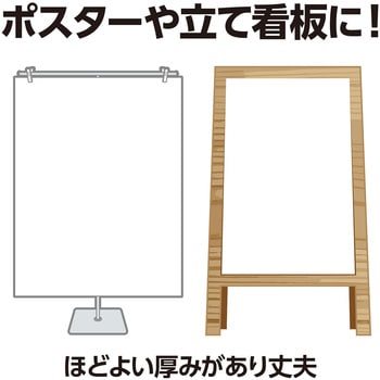 ジャンボロール画用紙 アーテック(学校教材・教育玩具)