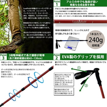 アルミ製トレッキングポール 2本セット 伸縮式 軽量 4種アタッチメント LandField