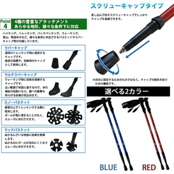 アルミ製トレッキングポール 2本セット 伸縮式 軽量 4種アタッチメント LandField