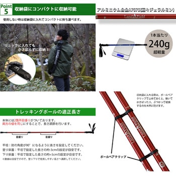 アルミ製トレッキングポール 2本セット 伸縮式 軽量 4種アタッチメント LandField