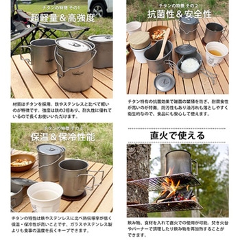 チタン製クッカーセット 3点 保温保冷 耐食 軽量 蓋ハンドル付 アウトドア食器 LandField