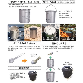 チタン製クッカーセット 3点 保温保冷 耐食 軽量 蓋ハンドル付 アウトドア食器 LandField
