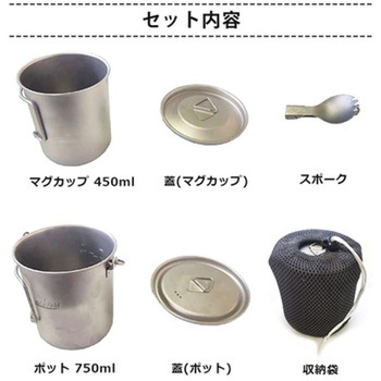 チタン製クッカーセット 3点 保温保冷 耐食 軽量 蓋ハンドル付 アウトドア食器 LandField