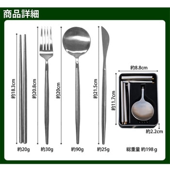 カトラリー4点セット 携帯用食器 ステンレス製 分解収納 ケース付き アウトドア LandField