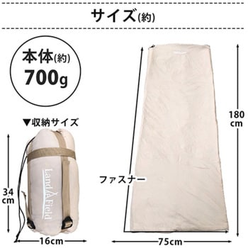 寝袋 封筒型 春夏秋用 撥水 簡易防水 丸洗い 収納袋付 布団 防災 キャンプ LandField