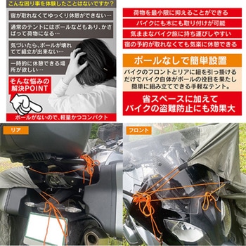 ツーリングテント 防水 1台用 ポール不要 軽量 コンパクト ソロテント 簡易 LandField