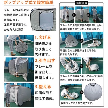 避難用プライベートテント ワンタッチ簡単設置 大型3～4人用 天井ファスナー付 LandField