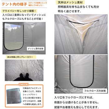 避難用プライベートテント ワンタッチ簡単設置 大型3～4人用 天井ファスナー付 LandField