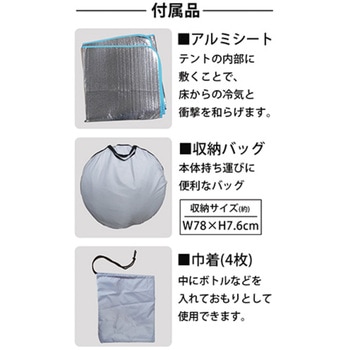 避難用プライベートテント ワンタッチ簡単設置 大型3～4人用 天井ファスナー付 LandField