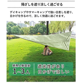 ひし形タープテント 1～3人用 丈夫 防水 収納袋付 簡易テント アウトドア用品 LandField