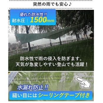 ひし形タープテント 1～3人用 丈夫 防水 収納袋付 簡易テント アウトドア用品 LandField