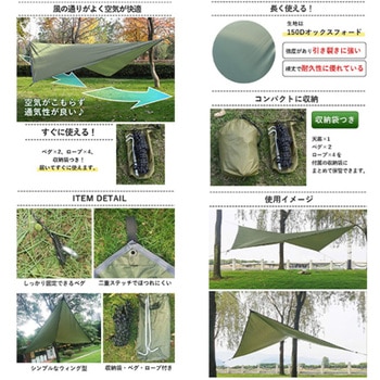 ひし形タープテント 1～3人用 丈夫 防水 収納袋付 簡易テント アウトドア用品 LandField