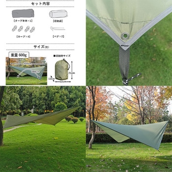 ひし形タープテント 1～3人用 丈夫 防水 収納袋付 簡易テント アウトドア用品 LandField