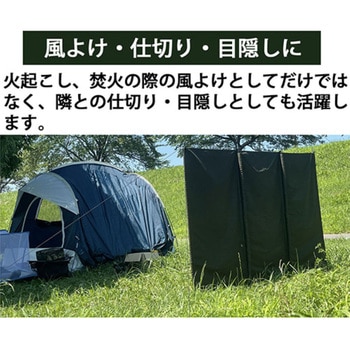 ウインドスクリーン 風よけ 大型220cm 折り畳める ペグ付 難燃素材 目隠し LandField