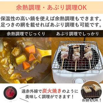 卓上遠赤外線コンロ 小型 1000W 炙り調理対応 土鍋対応 切り忘れ防止機能付 SunRuck