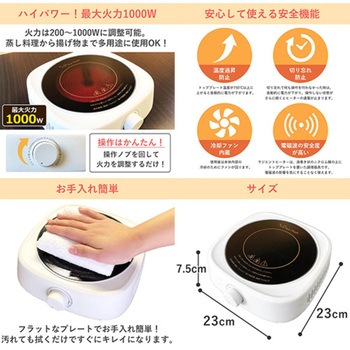 卓上遠赤外線コンロ 小型 1000W 炙り調理対応 土鍋対応 切り忘れ防止機能付 SunRuck