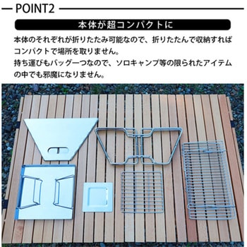 2wayBBQたき火台 ステンレス製 折り畳める コンパクト ソロキャンプ LandField