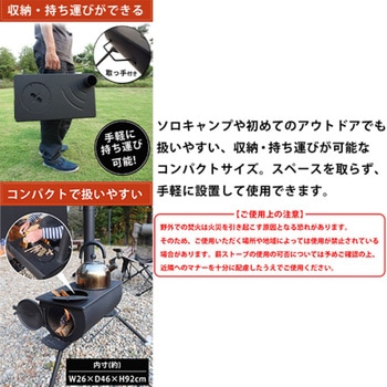 薪ストーブ 折りたたみ式 収納バッグ付き 暖房 調理 煙突付き BBQ キャンプ LandField