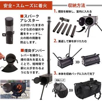 薪ストーブ 折りたたみ式 収納バッグ付き 暖房 調理 煙突付き BBQ キャンプ LandField