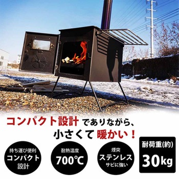 薪ストーブ 折りたたみ式 網 収納バッグ付き 小型 屋外暖房 直火調理 焚き火台 LandField