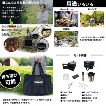 薪ストーブ 折りたたみ式 網 収納バッグ付き 小型 屋外暖房 直火調理 焚き火台 LandField
