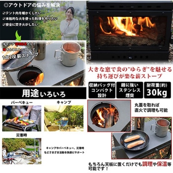薪ストーブ ガラス窓付 折りたたみ 煙突 収納バッグ付き 直火調理 焚き火台 LandField