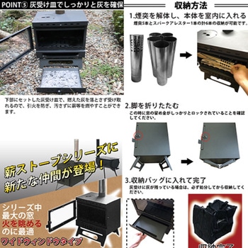 薪ストーブ ガラス窓付 折りたたみ 煙突 収納バッグ付き 直火調理 焚き火台 LandField