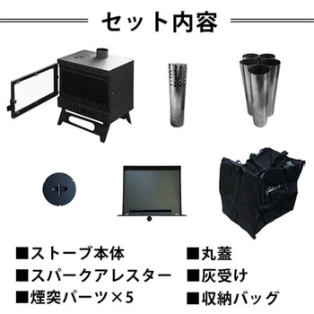薪ストーブ ガラス窓付 折りたたみ 煙突 収納バッグ付き 直火調理 焚き火台 LandField