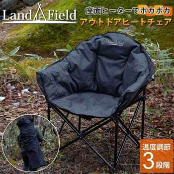 折りたたみアウトドアチェア 1人掛け ヒーター内蔵 温度調節可 アウトドア 暖房 LandField