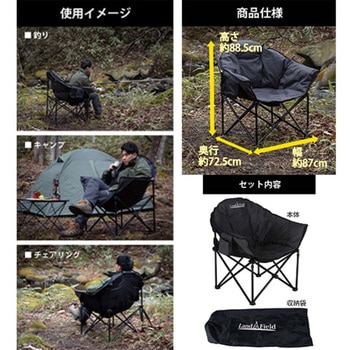 折りたたみアウトドアチェア 1人掛け ヒーター内蔵 温度調節可 アウトドア 暖房 LandField