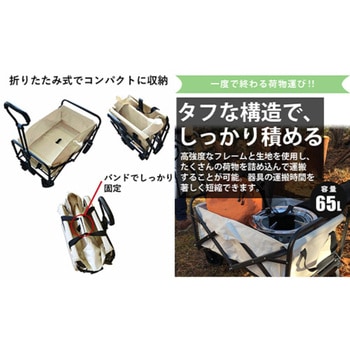 アウトドアワゴン 折りたたみ 65L 軽量 耐荷重80kg 4輪 360℃ 回転 LandField
