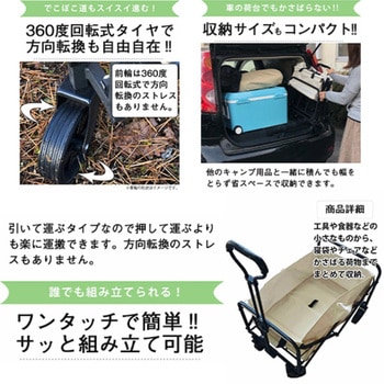 アウトドアワゴン 折りたたみ 65L 軽量 耐荷重80kg 4輪 360℃ 回転 LandField