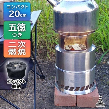 ウッドストーブ 中型直径20cm 五徳付 収納バッグ付 焚き火台 キャンプ LandField