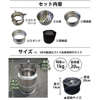 ウッドストーブ 中型直径20cm 五徳付 収納バッグ付 焚き火台 キャンプ LandField