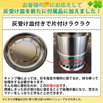 ウッドストーブ 中型直径20cm 五徳付 収納バッグ付 焚き火台 キャンプ LandField