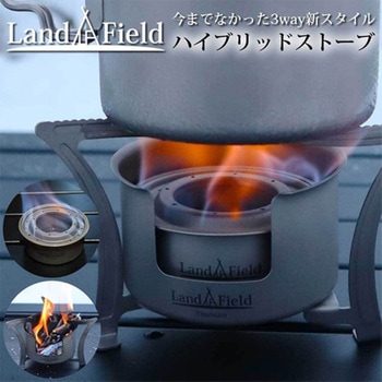 木材&アルコールハイブリッドストーブ 小型 113g超軽量 五徳付 収納袋付 LandField
