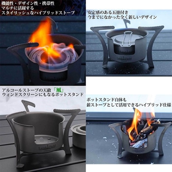 木材&アルコールハイブリッドストーブ 小型 113g超軽量 五徳付 収納袋付 LandField
