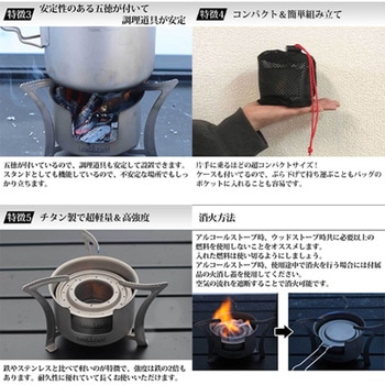 木材&アルコールハイブリッドストーブ 小型 113g超軽量 五徳付 収納袋付 LandField